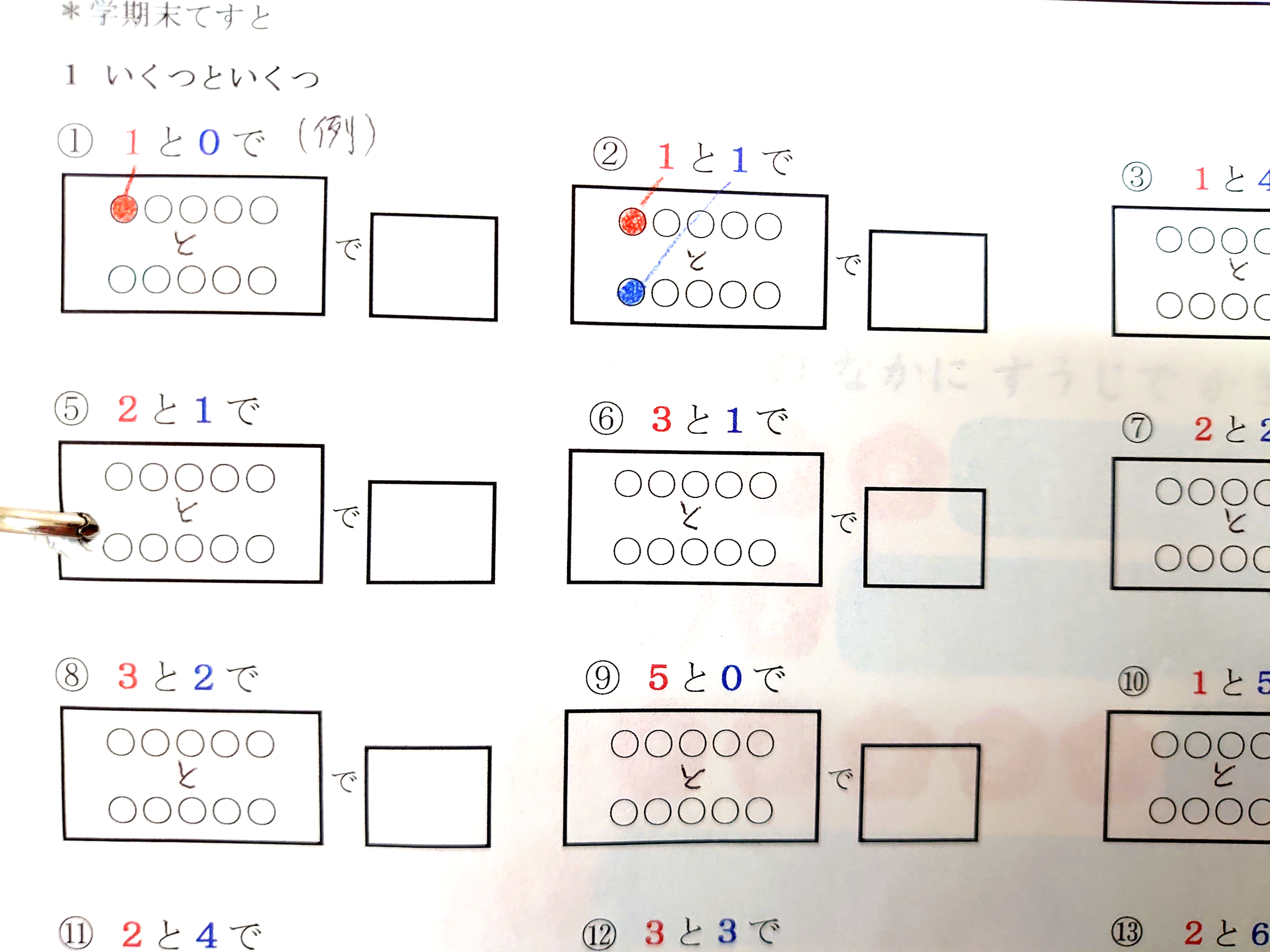 計算