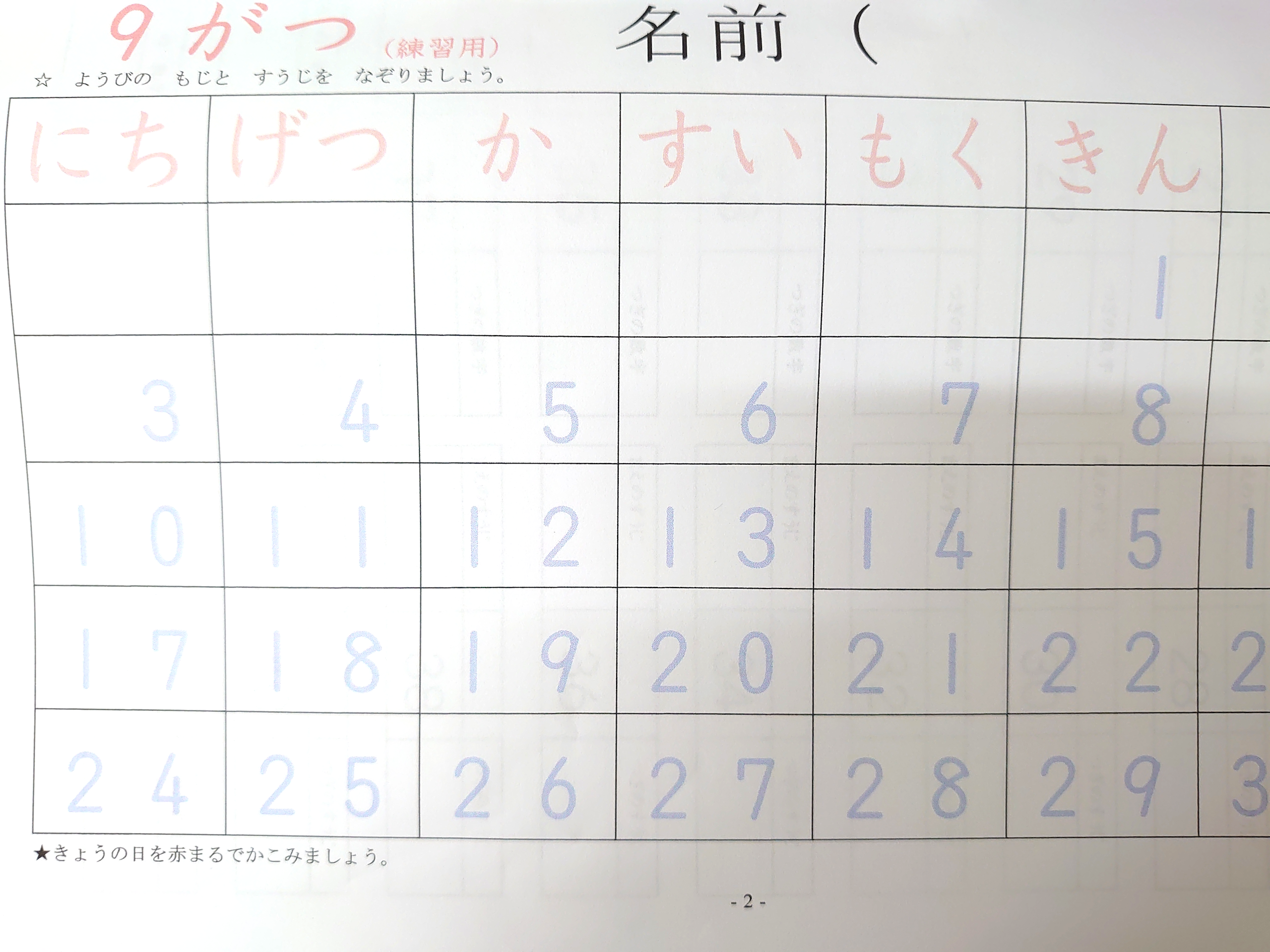 身近な数字の読み