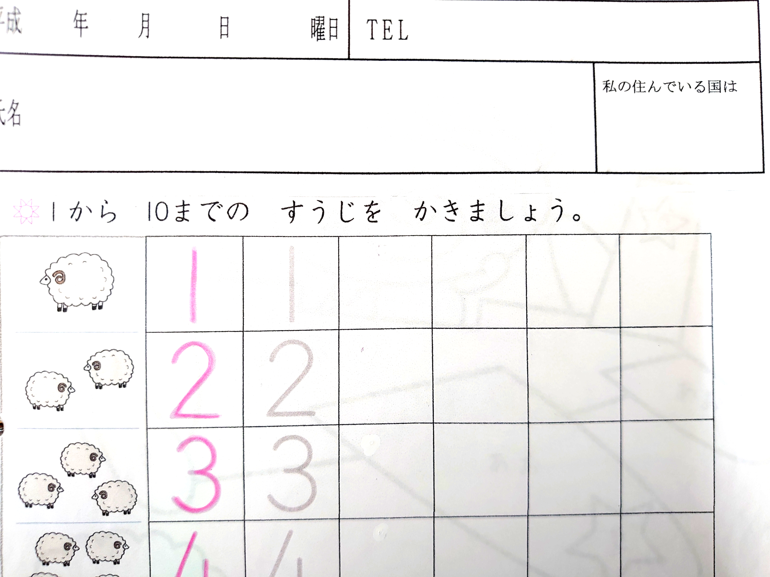 書き取り
