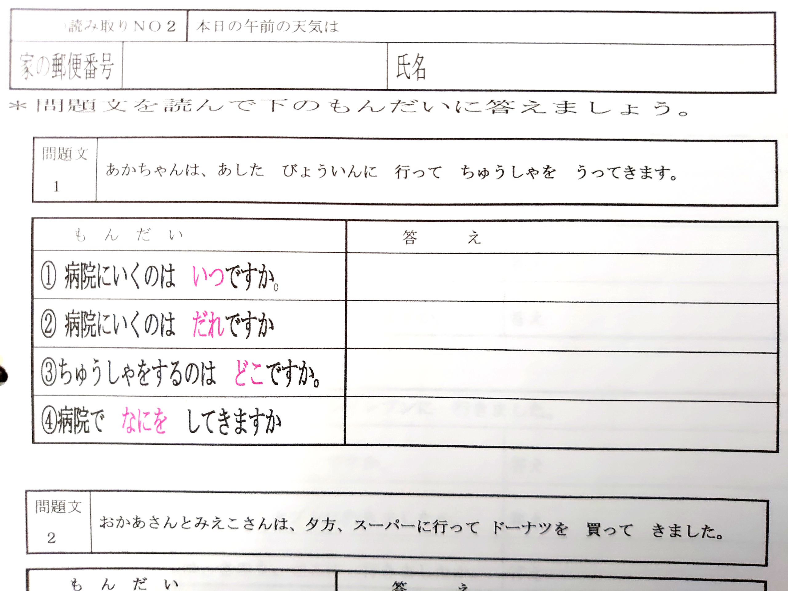 短文の読み書き