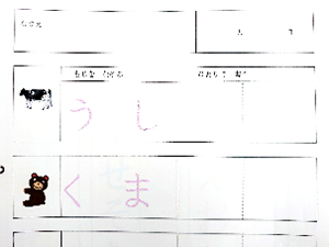 なぞり
