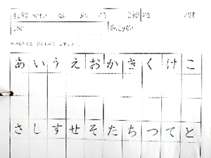 書き取り
