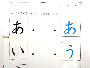 一音の読み