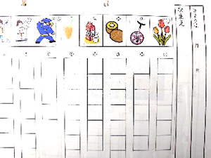単語の書き取り