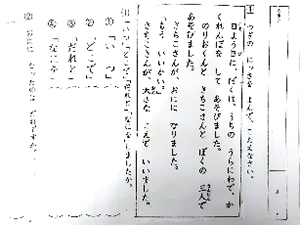 文章の理解