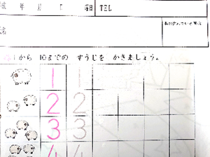 書き取り